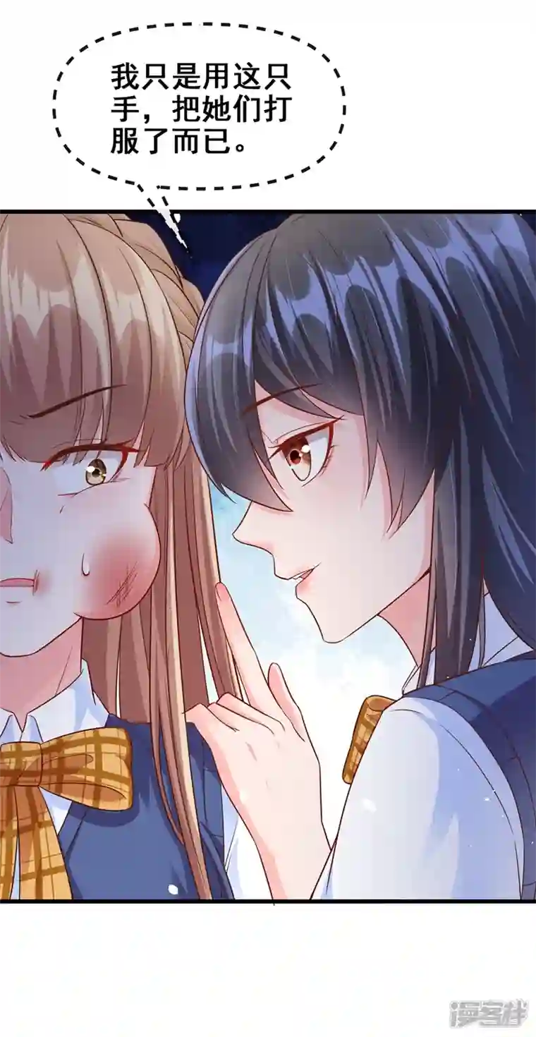 快穿系统：反派大佬不好惹第36话 只是同学关系