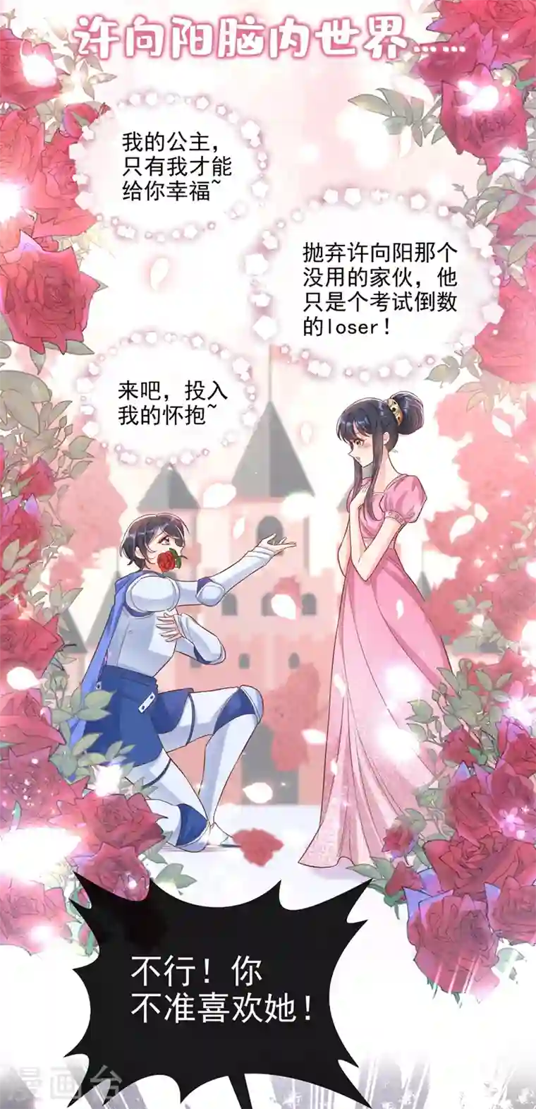 快穿系统：反派大佬不好惹第38话 我们要不要成为情侣？