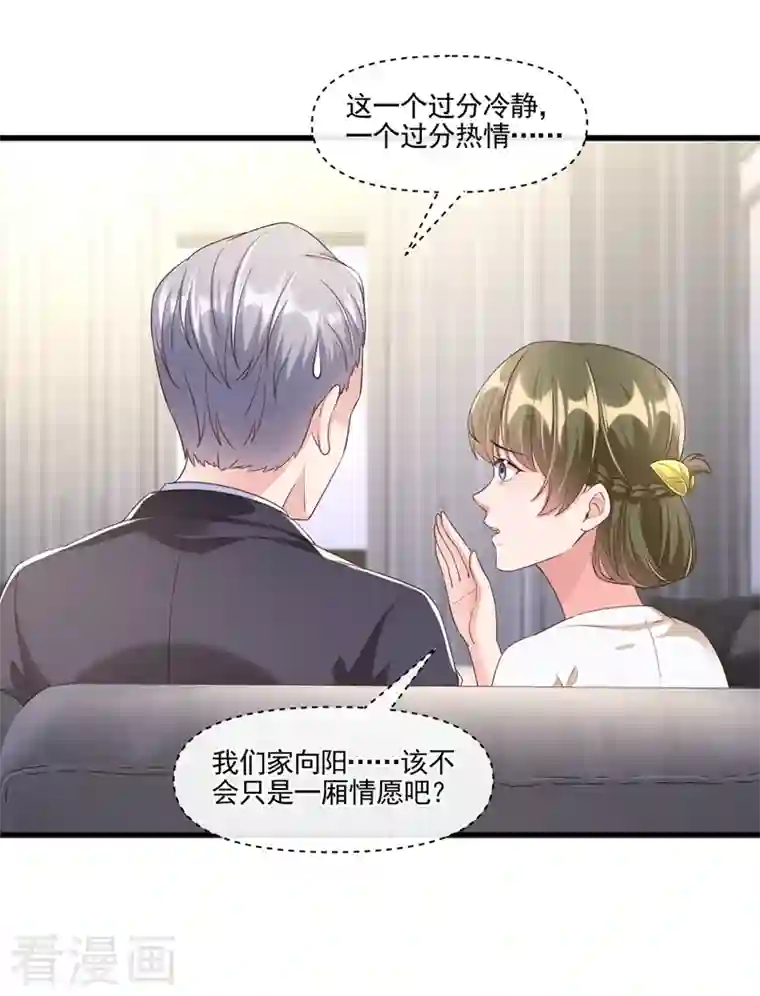 快穿系统：反派大佬不好惹第52话 喜欢到底是什么？