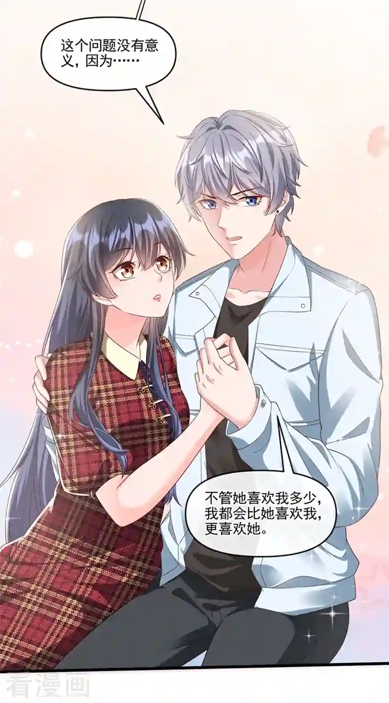 快穿系统：反派大佬不好惹第52话 喜欢到底是什么？