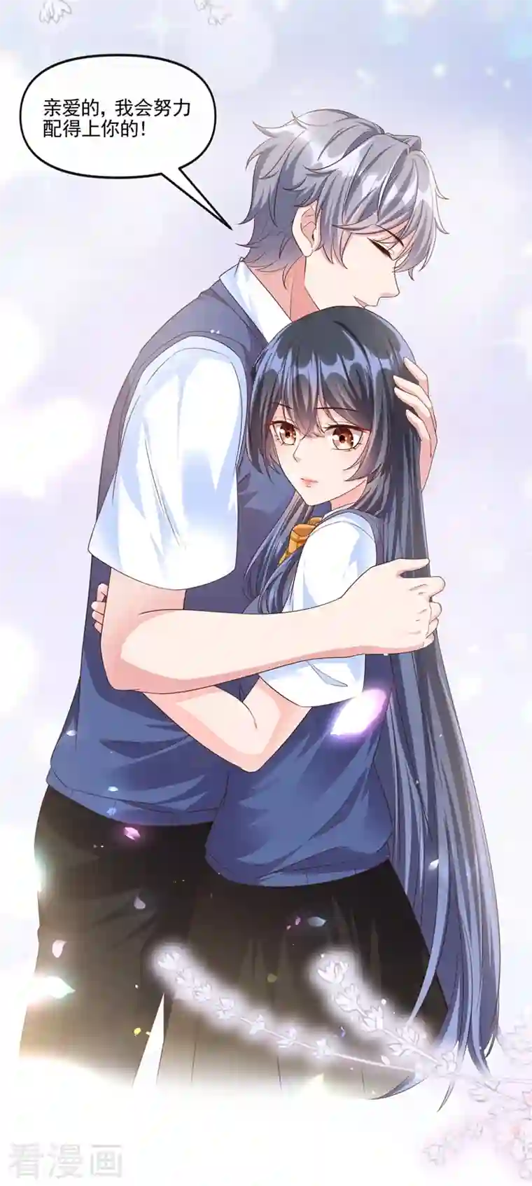 快穿系统：反派大佬不好惹第52话 喜欢到底是什么？