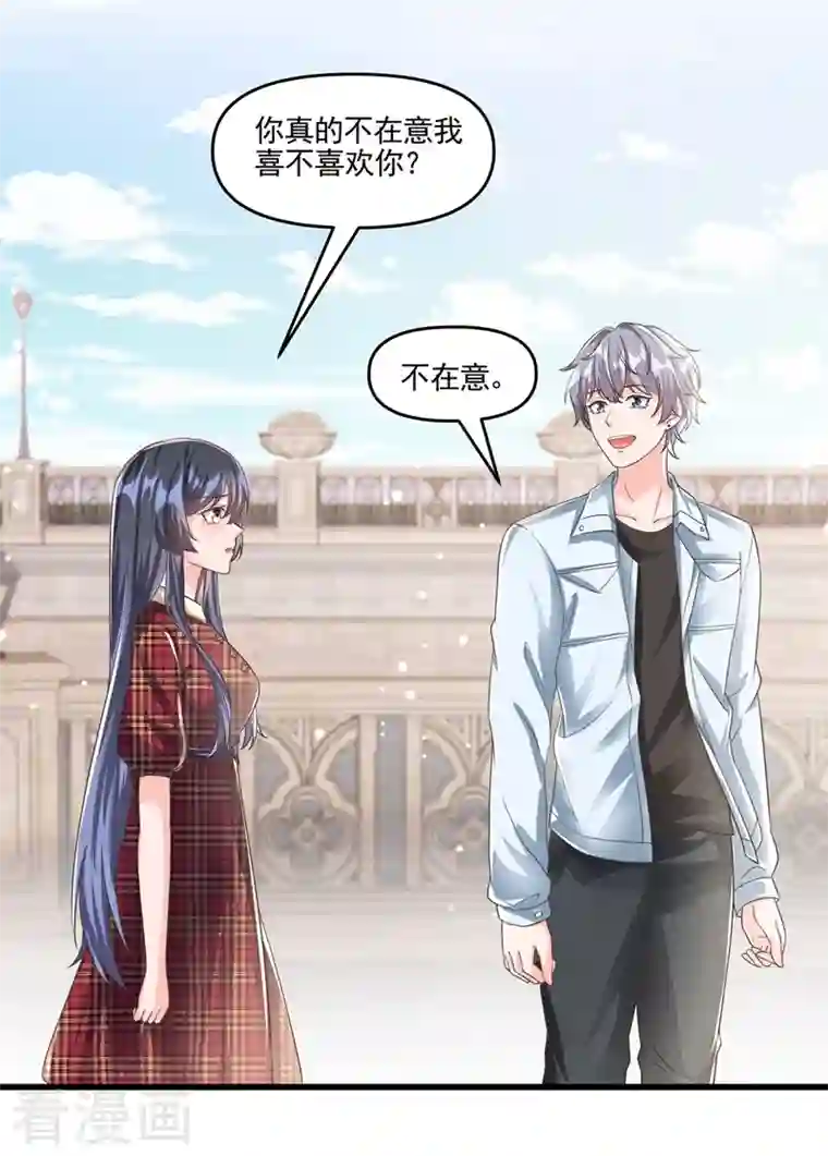 快穿系统：反派大佬不好惹第52话 喜欢到底是什么？