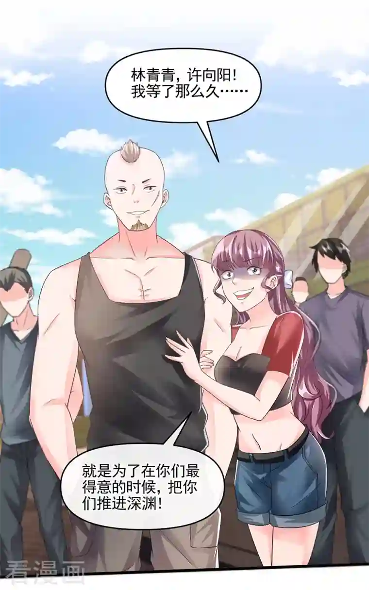 快穿系统：反派大佬不好惹第52话 喜欢到底是什么？