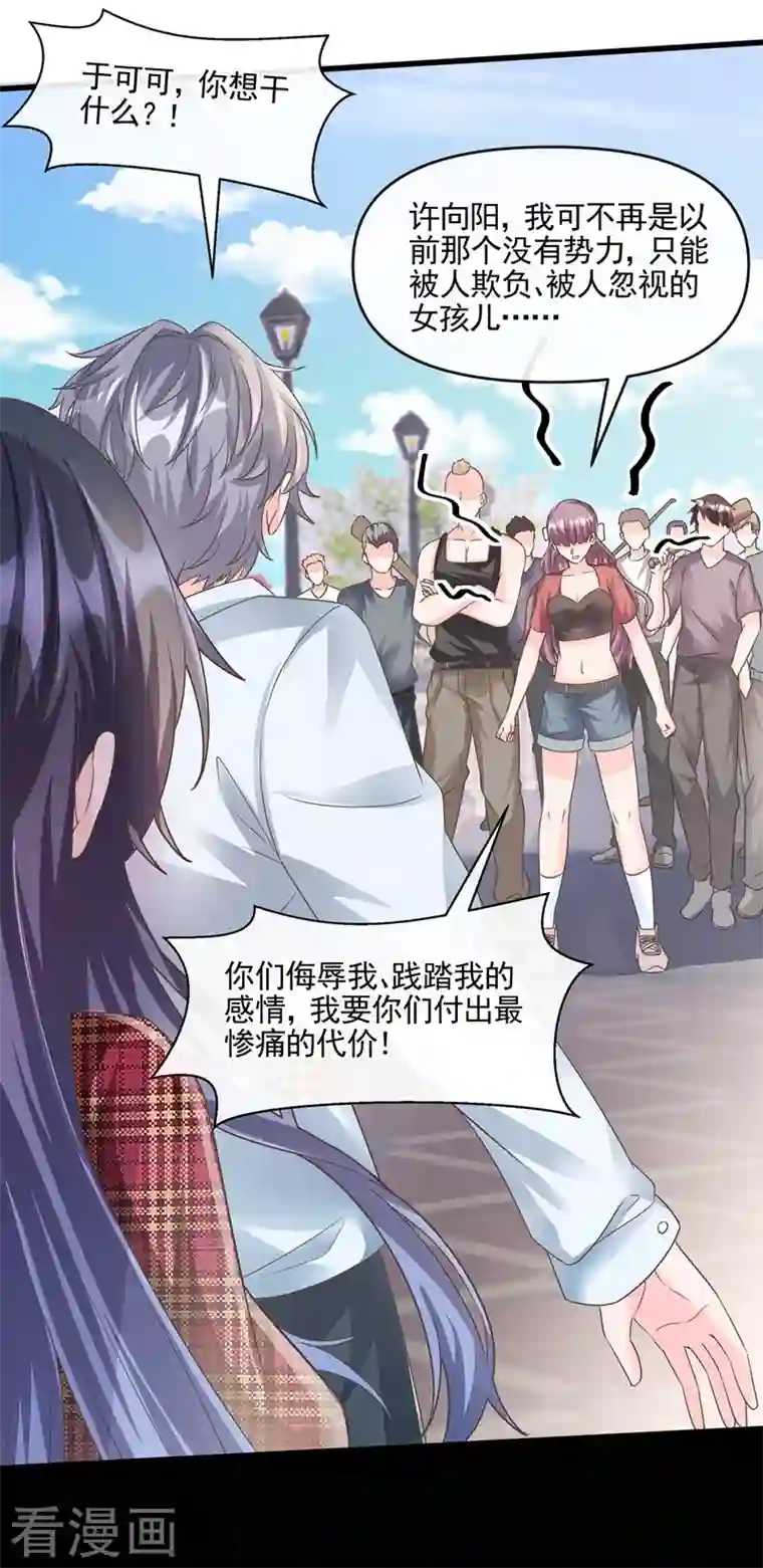 快穿系统：反派大佬不好惹第52话 喜欢到底是什么？