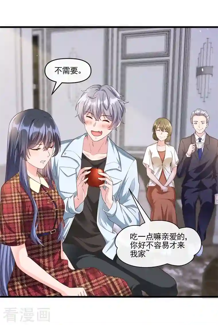 快穿系统：反派大佬不好惹第52话 喜欢到底是什么？