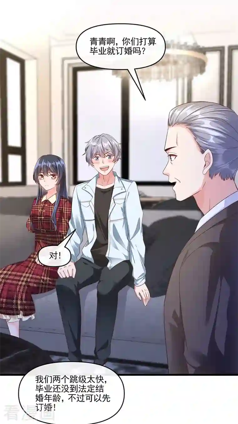 快穿系统：反派大佬不好惹第52话 喜欢到底是什么？