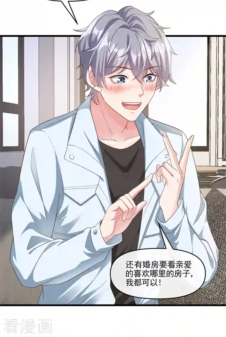 快穿系统：反派大佬不好惹第52话 喜欢到底是什么？