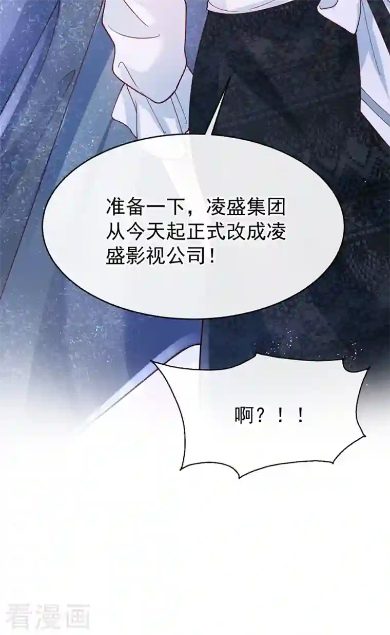 快穿系统：反派大佬不好惹第56话 他不会是变态吧？