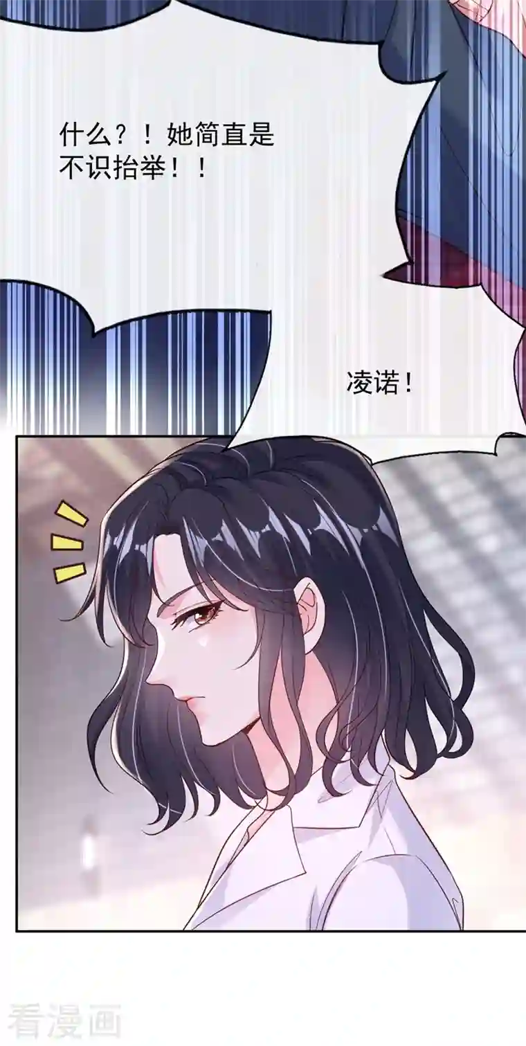 快穿系统：反派大佬不好惹第56话 他不会是变态吧？