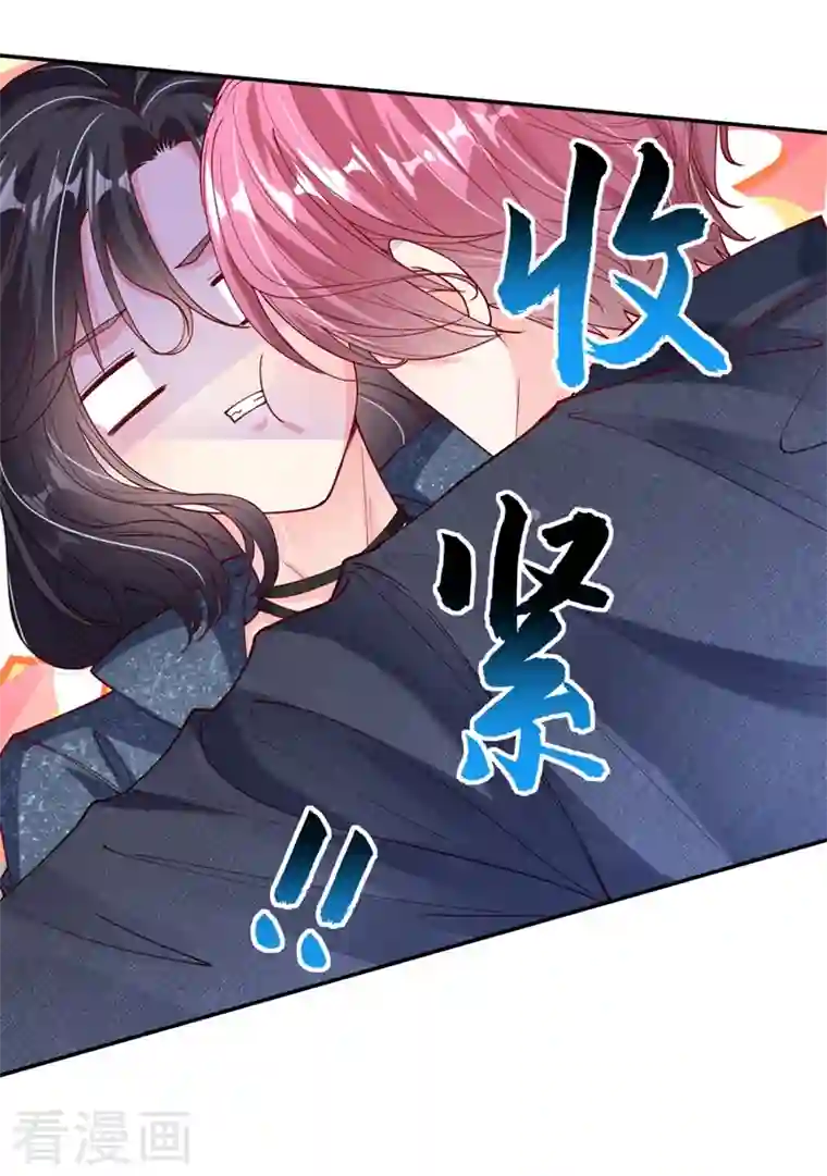 快穿系统：反派大佬不好惹第56话 他不会是变态吧？