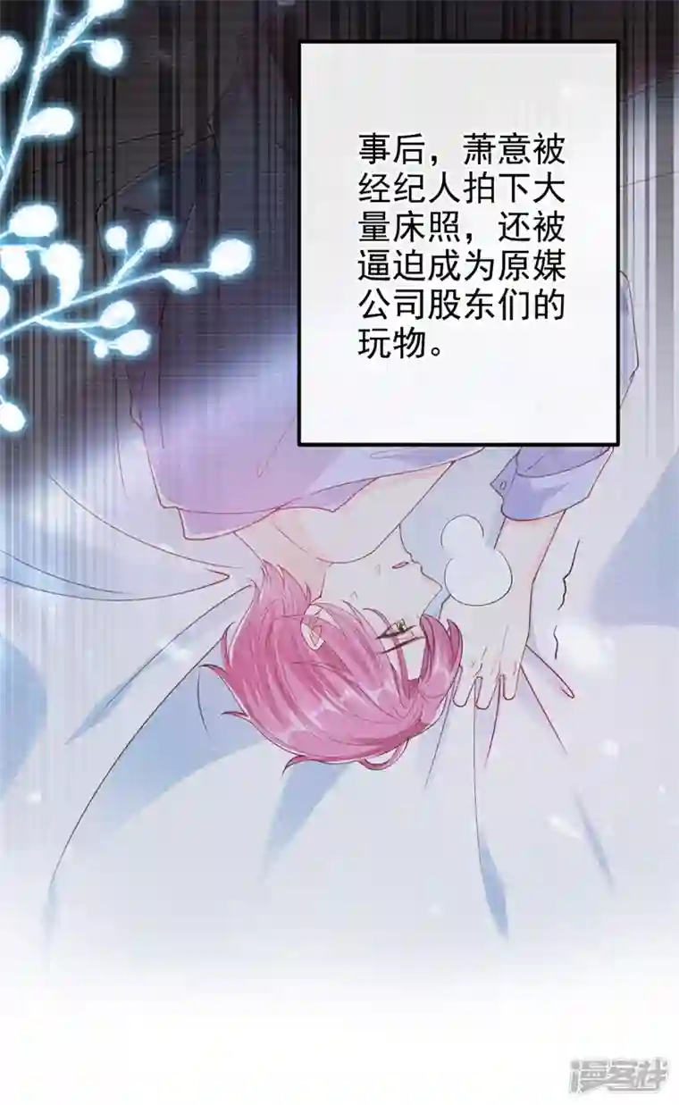 快穿系统：反派大佬不好惹第58话 变态竟是我自己？！