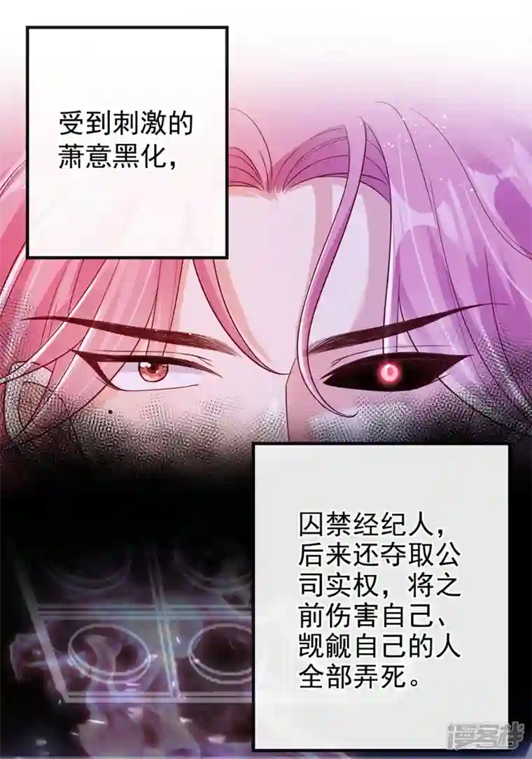 快穿系统：反派大佬不好惹第58话 变态竟是我自己？！