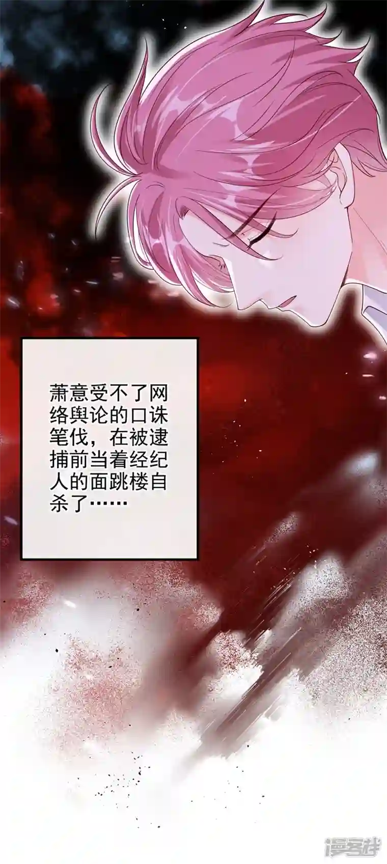 快穿系统：反派大佬不好惹第58话 变态竟是我自己？！