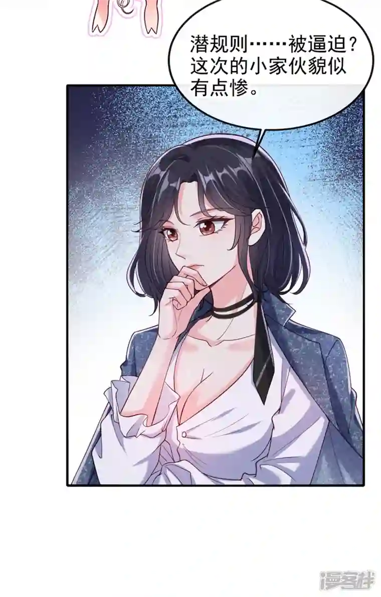 快穿系统：反派大佬不好惹第58话 变态竟是我自己？！