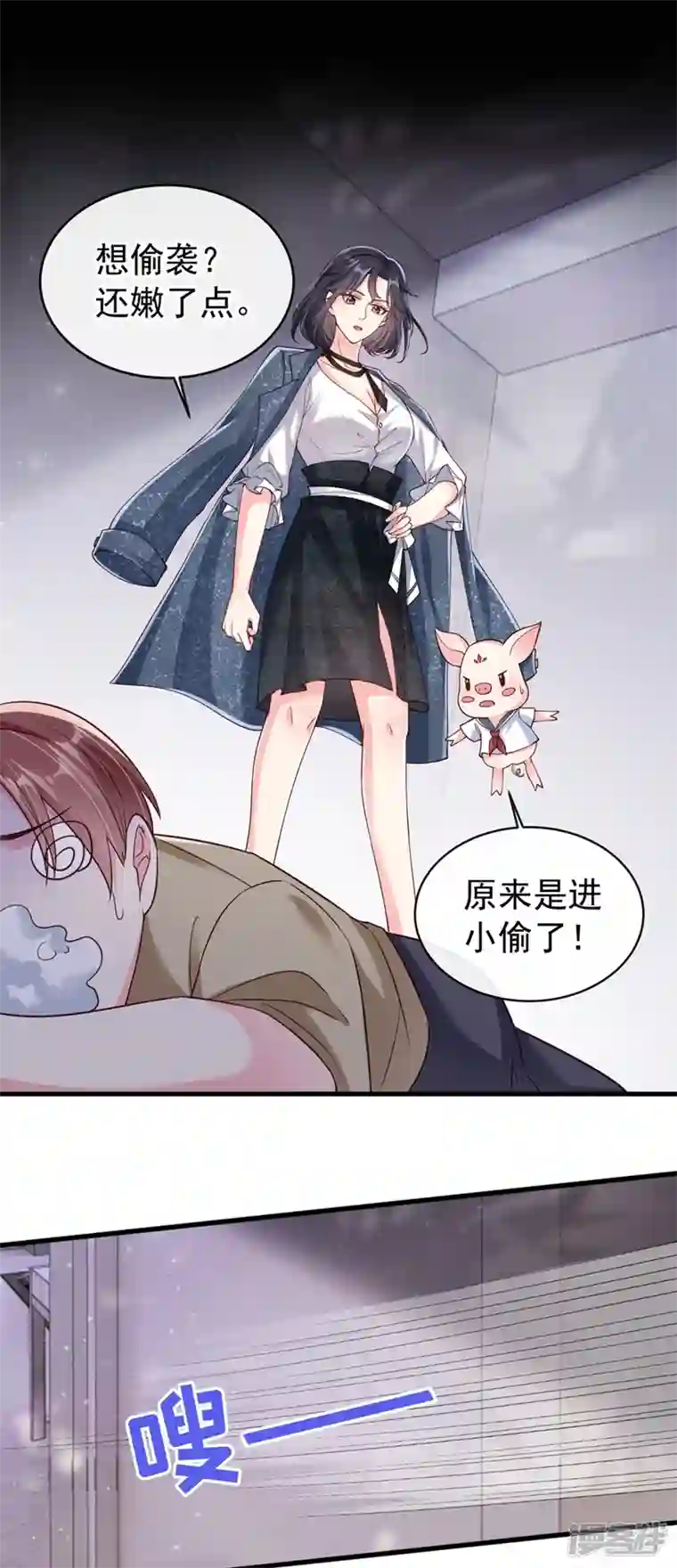 快穿系统：反派大佬不好惹第58话 变态竟是我自己？！