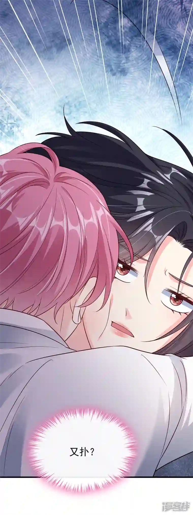 快穿系统：反派大佬不好惹第58话 变态竟是我自己？！