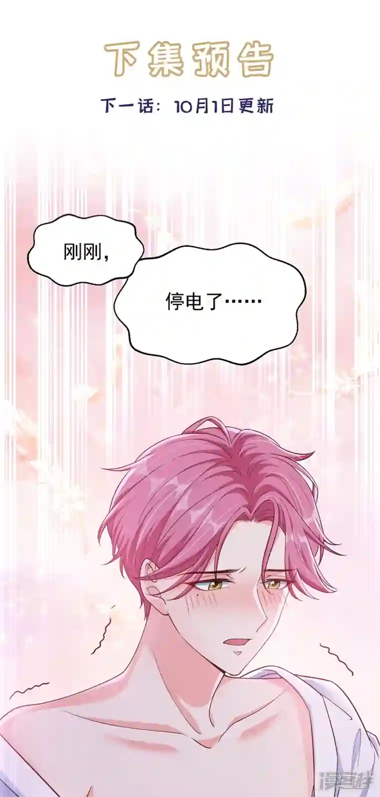 快穿系统：反派大佬不好惹第58话 变态竟是我自己？！