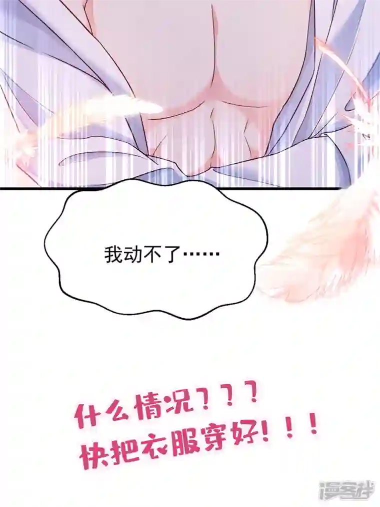 快穿系统：反派大佬不好惹第58话 变态竟是我自己？！