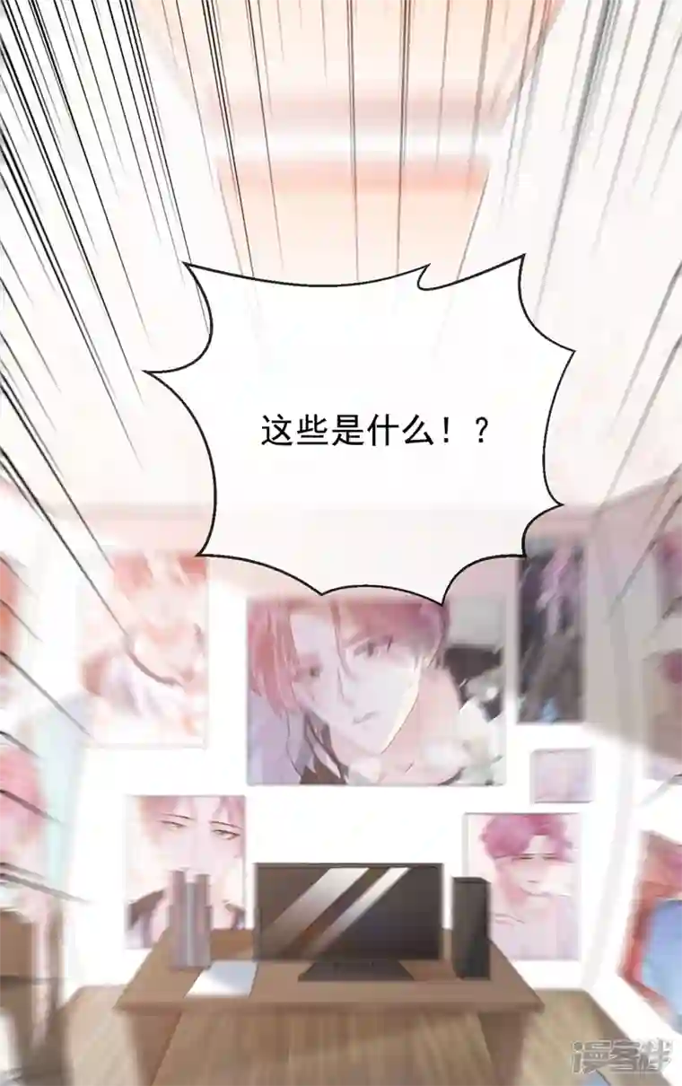 快穿系统：反派大佬不好惹第58话 变态竟是我自己？！