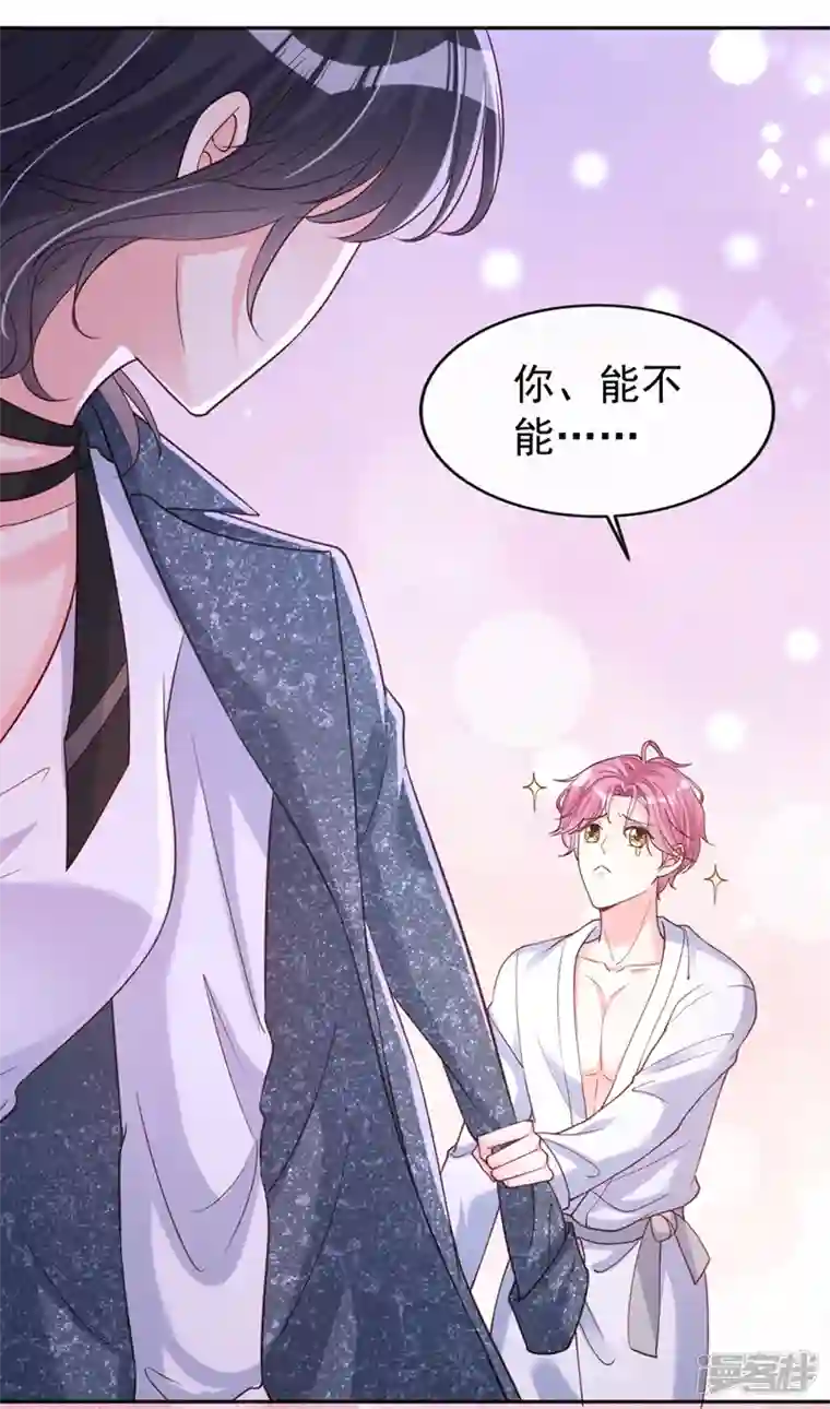 快穿系统：反派大佬不好惹第59话 你能不能…不要走？