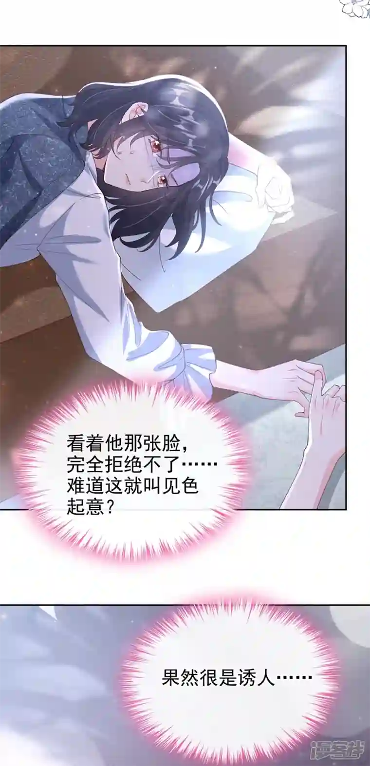 快穿系统：反派大佬不好惹第59话 你能不能…不要走？