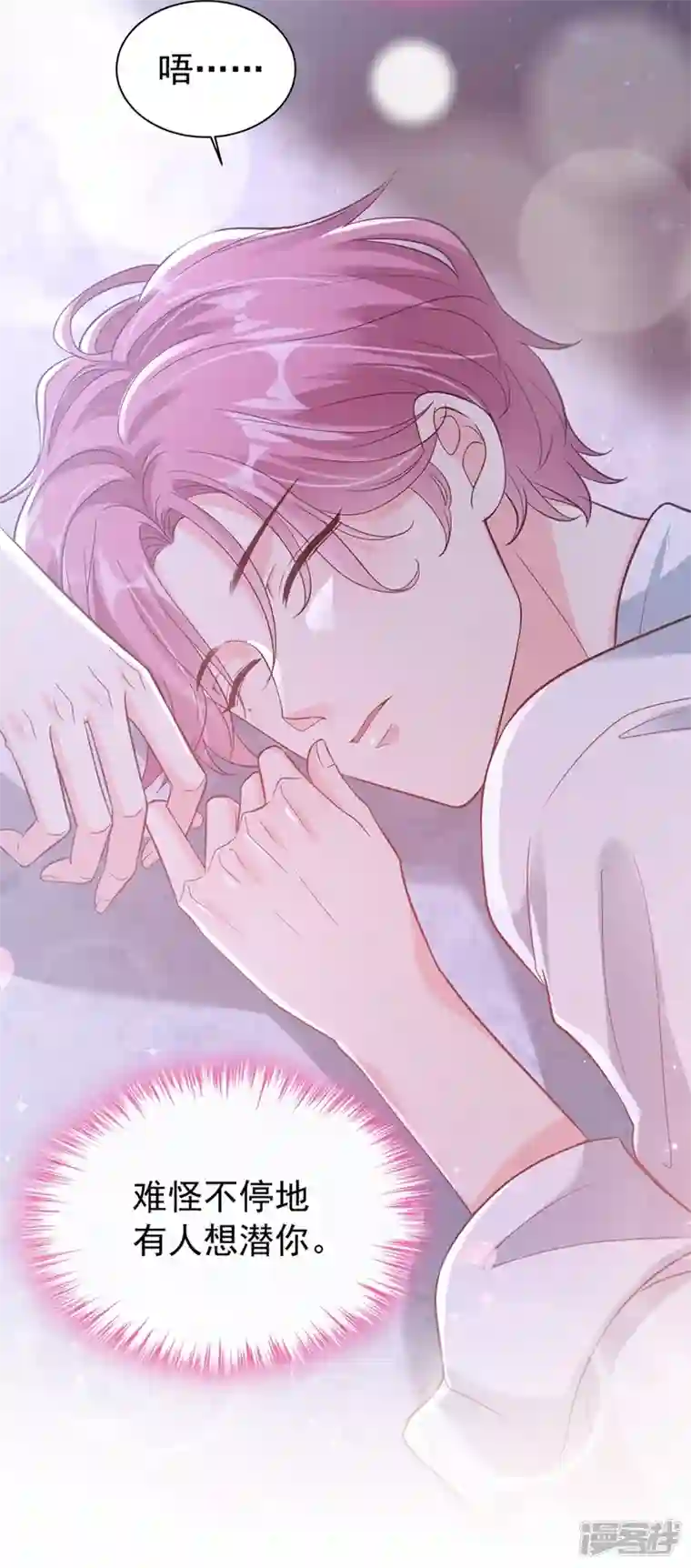 快穿系统：反派大佬不好惹第59话 你能不能…不要走？