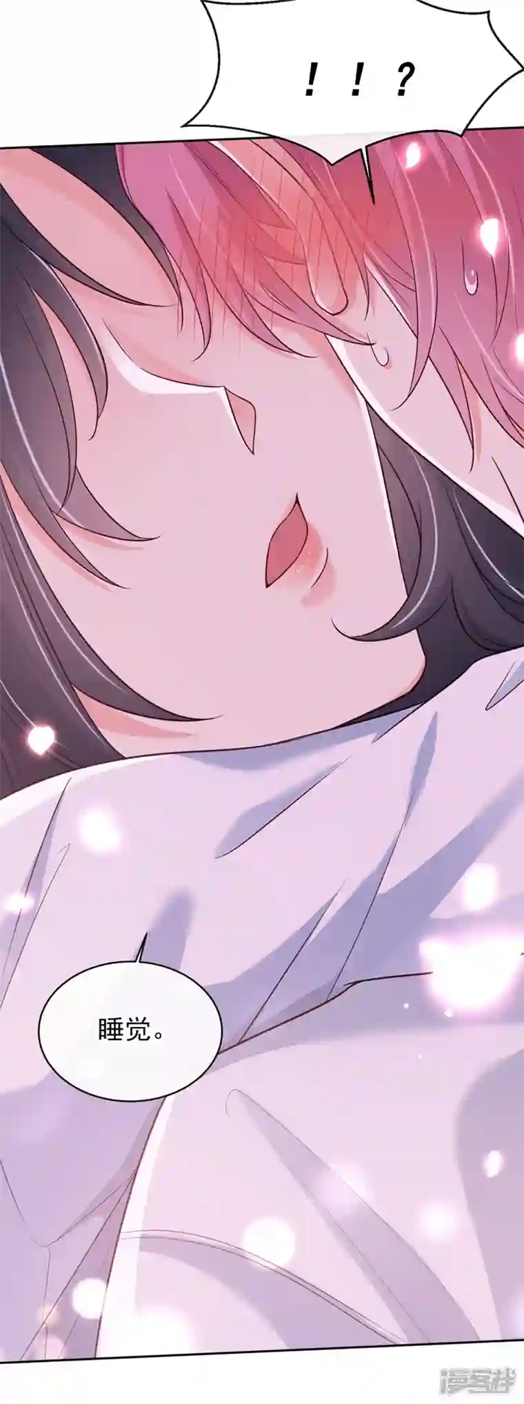 快穿系统：反派大佬不好惹第59话 你能不能…不要走？