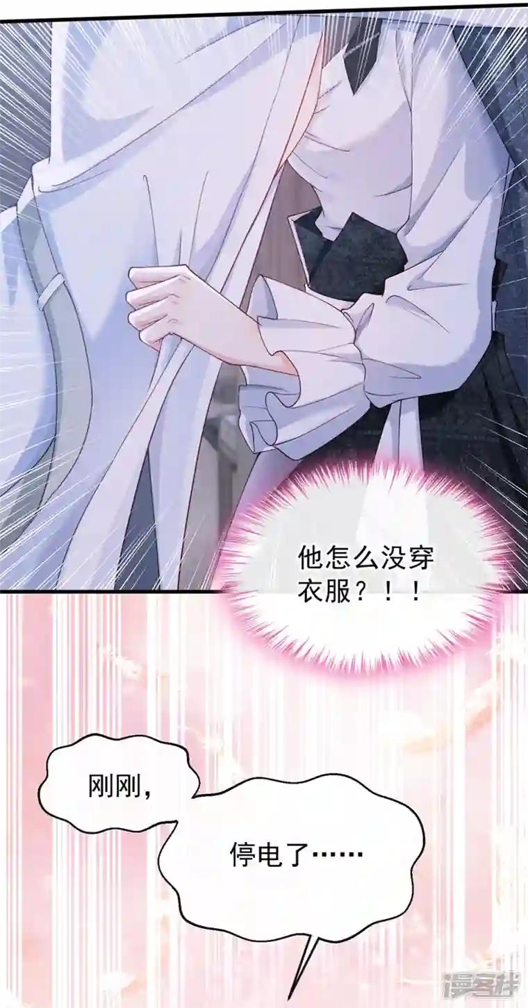 快穿系统：反派大佬不好惹第59话 你能不能…不要走？