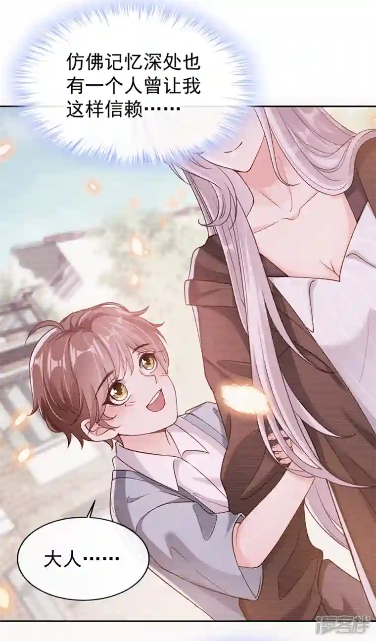 快穿系统：反派大佬不好惹第59话 你能不能…不要走？