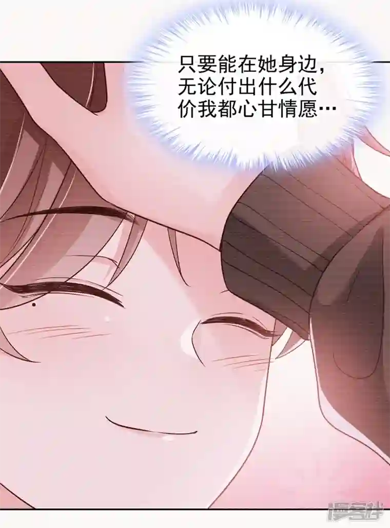 快穿系统：反派大佬不好惹第59话 你能不能…不要走？