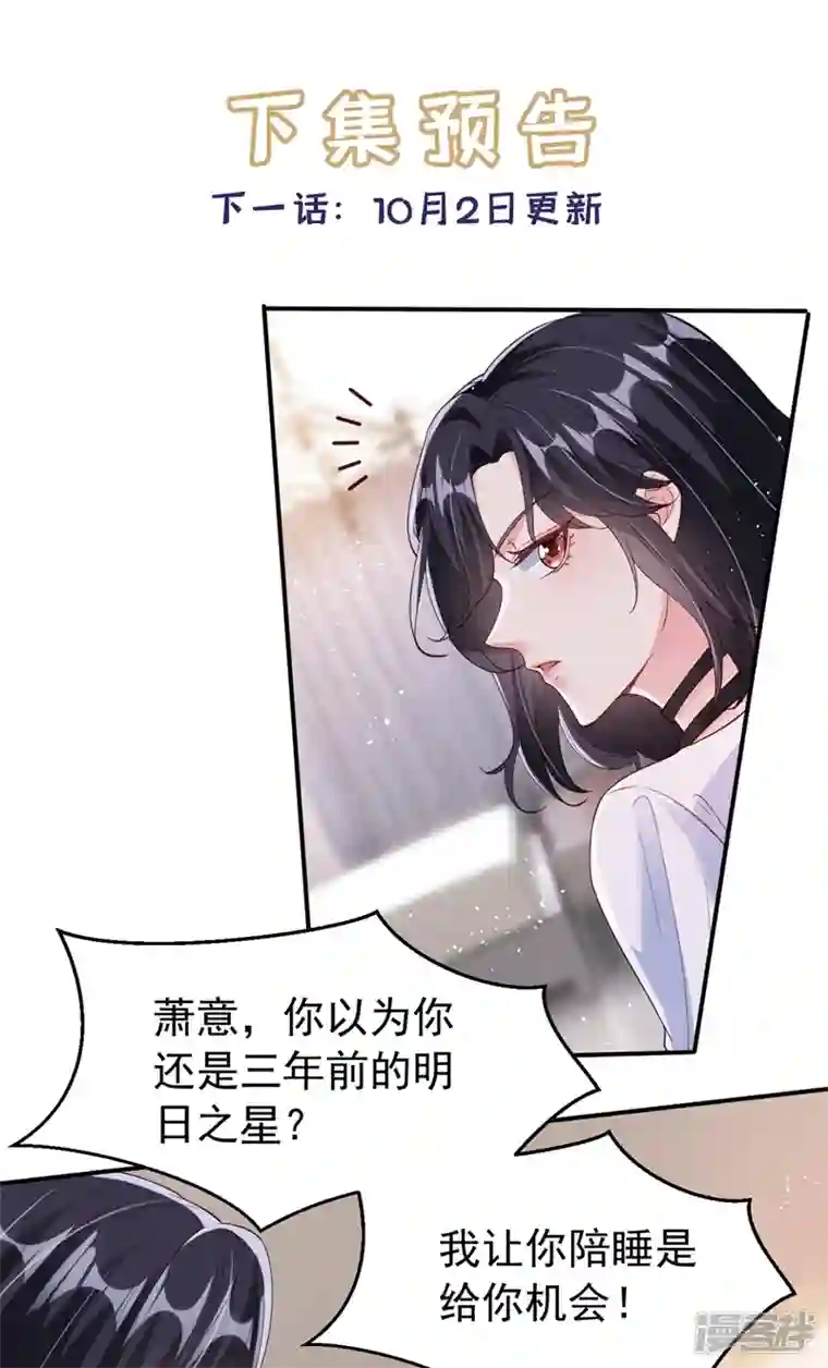 快穿系统：反派大佬不好惹第59话 你能不能…不要走？