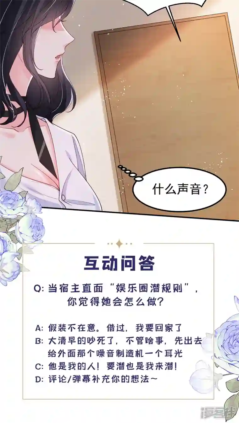 快穿系统：反派大佬不好惹第59话 你能不能…不要走？