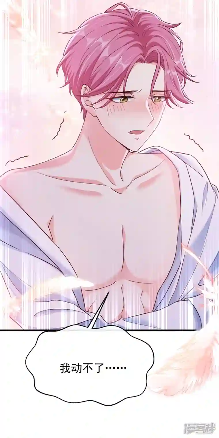 快穿系统：反派大佬不好惹第59话 你能不能…不要走？