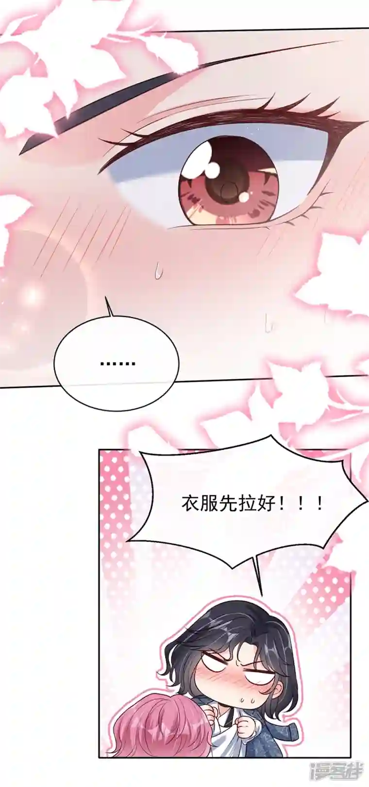 快穿系统：反派大佬不好惹第59话 你能不能…不要走？