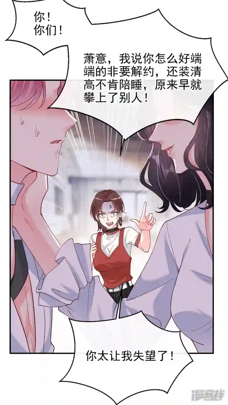 快穿系统：反派大佬不好惹第61话 只是需要你的身体