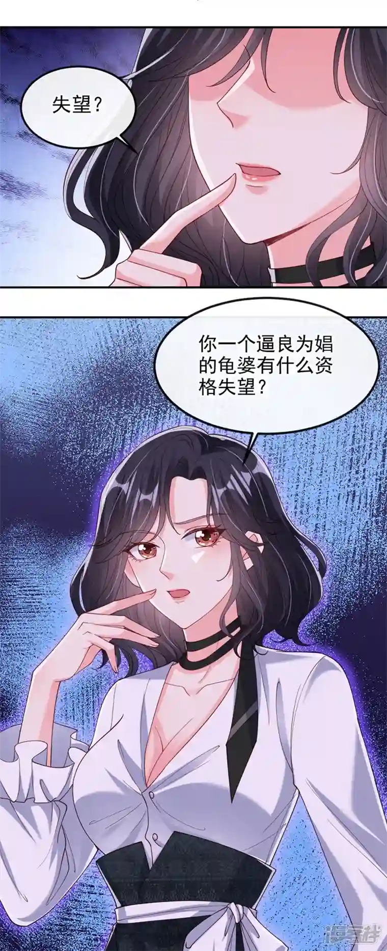 快穿系统：反派大佬不好惹第61话 只是需要你的身体