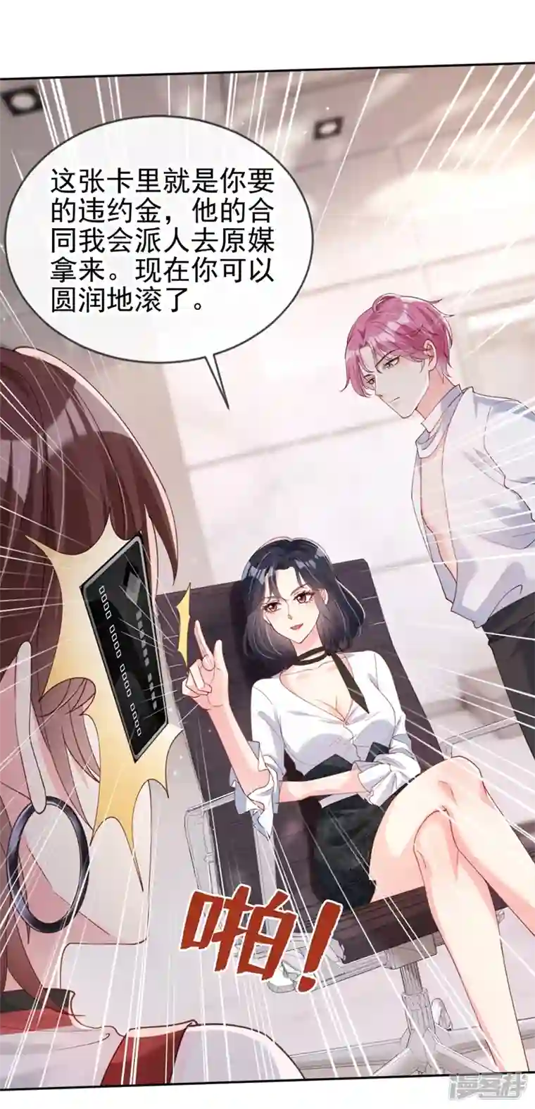 快穿系统：反派大佬不好惹第61话 只是需要你的身体