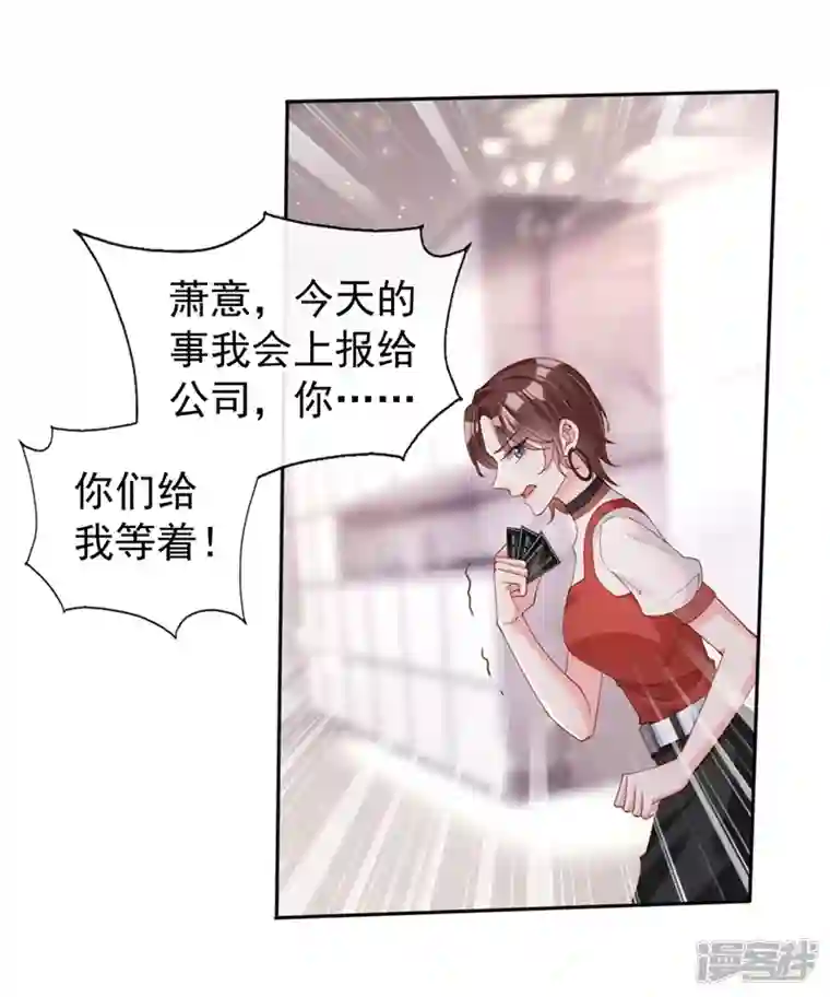 快穿系统：反派大佬不好惹第61话 只是需要你的身体