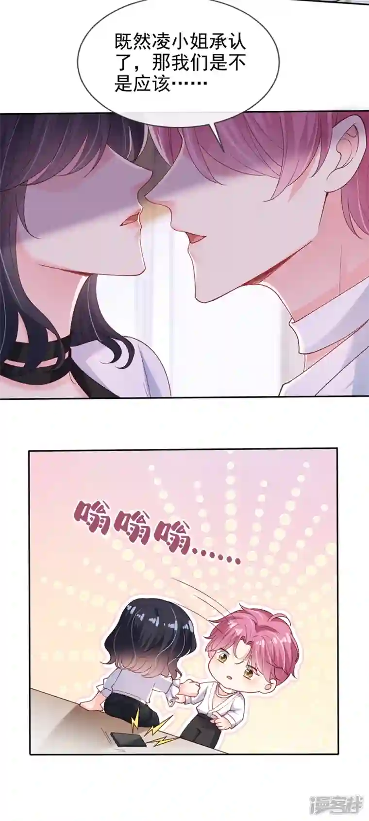 快穿系统：反派大佬不好惹第61话 只是需要你的身体