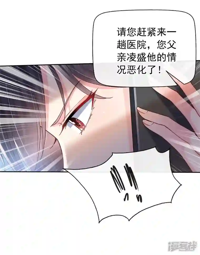 快穿系统：反派大佬不好惹第61话 只是需要你的身体