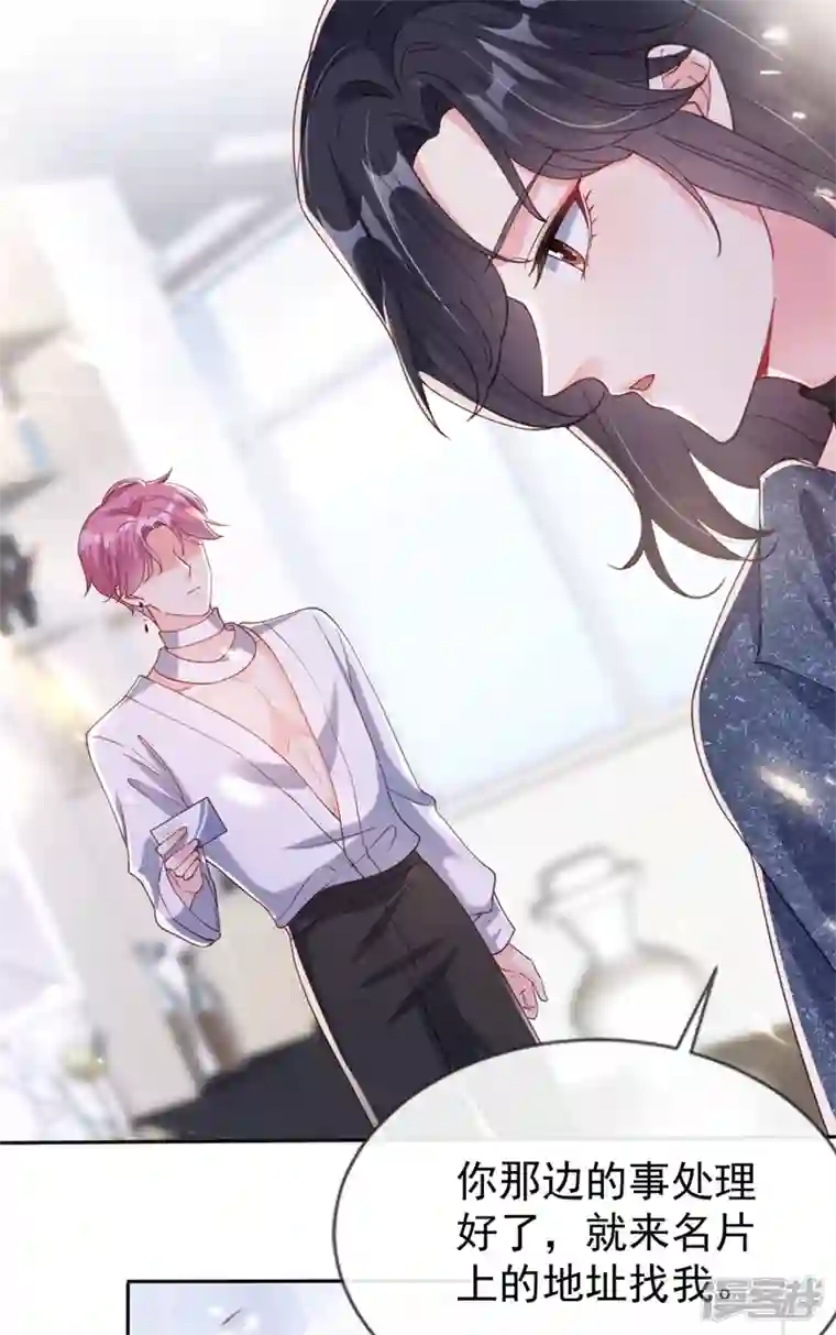 快穿系统：反派大佬不好惹第61话 只是需要你的身体