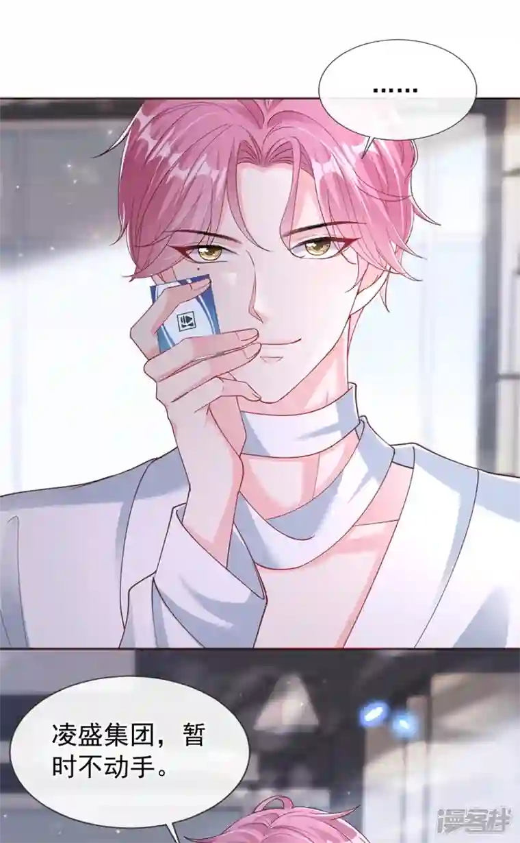 快穿系统：反派大佬不好惹第61话 只是需要你的身体