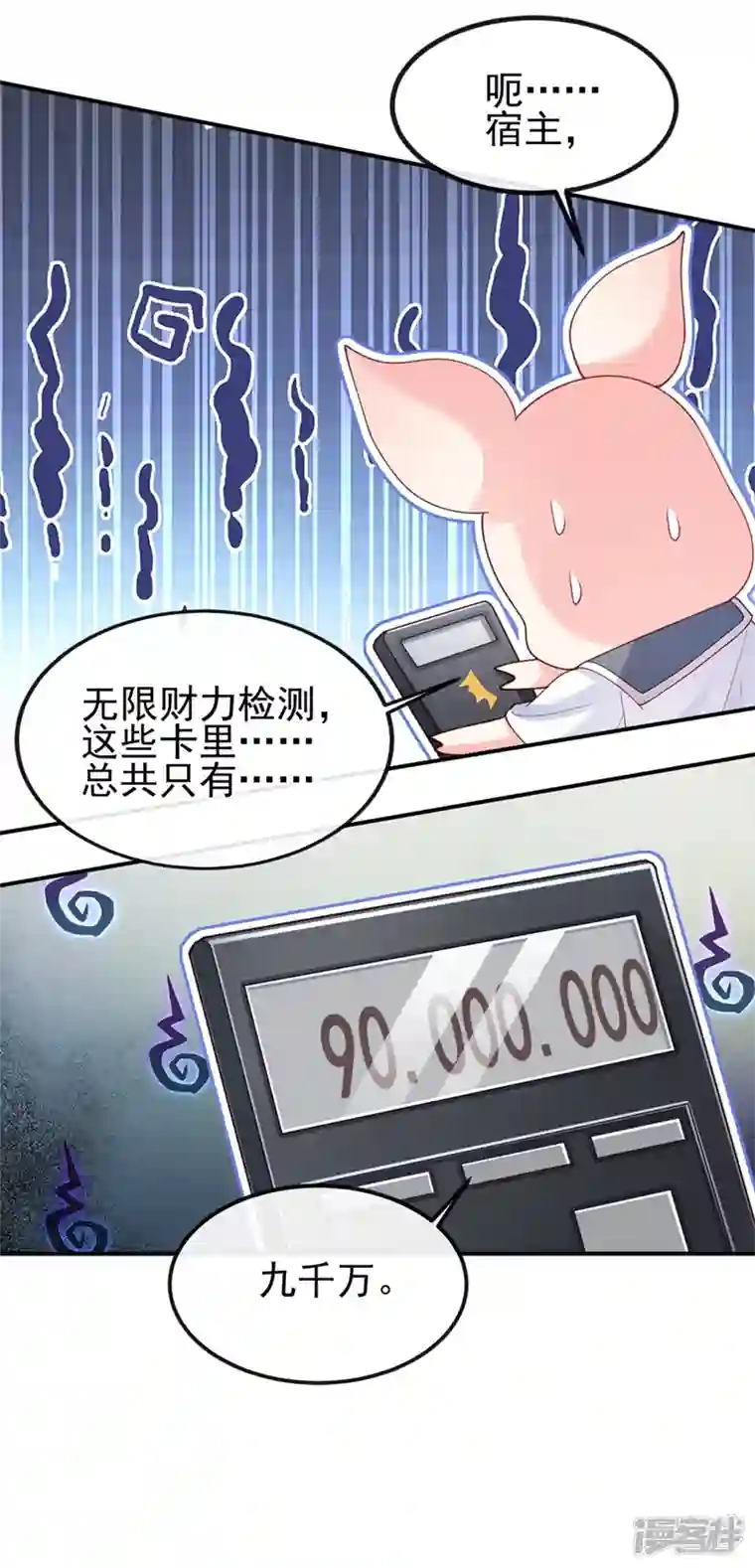 快穿系统：反派大佬不好惹第61话 只是需要你的身体