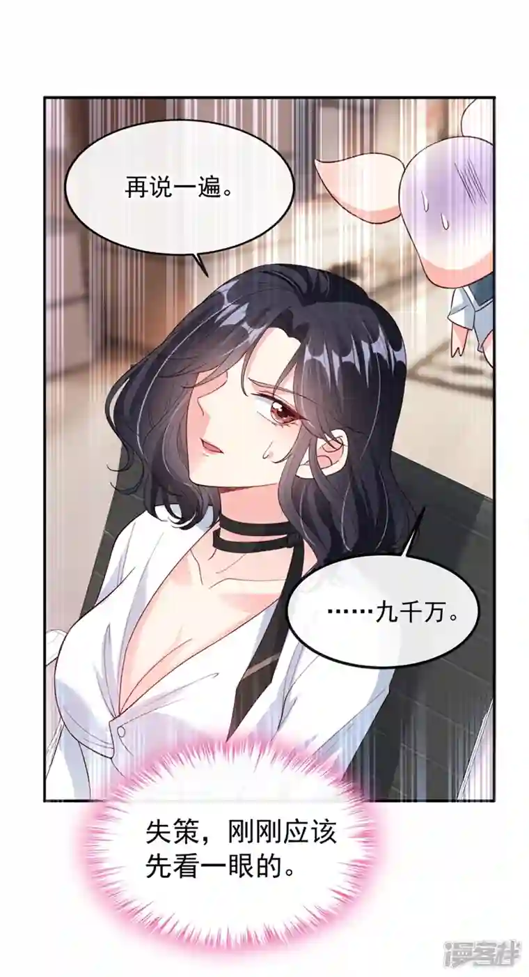 快穿系统：反派大佬不好惹第61话 只是需要你的身体