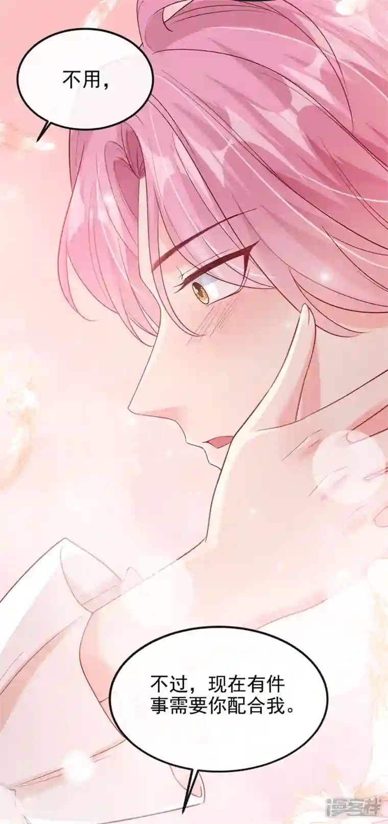 快穿系统：反派大佬不好惹第61话 只是需要你的身体