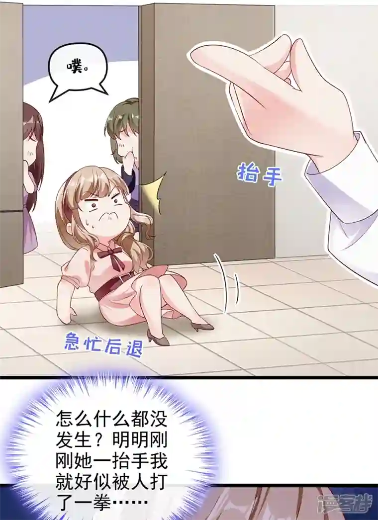 快穿系统：反派大佬不好惹第71话 她有婚约了？