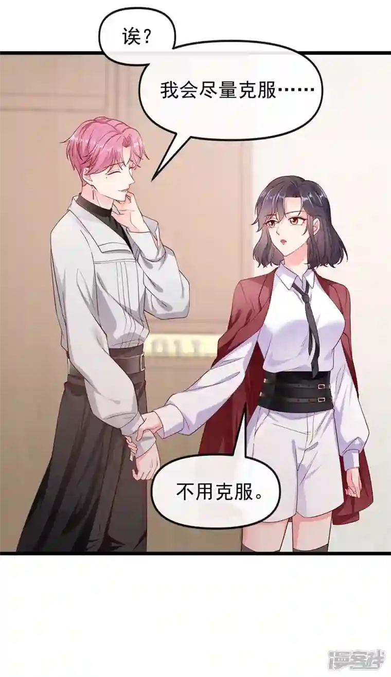 快穿系统：反派大佬不好惹第71话 她有婚约了？