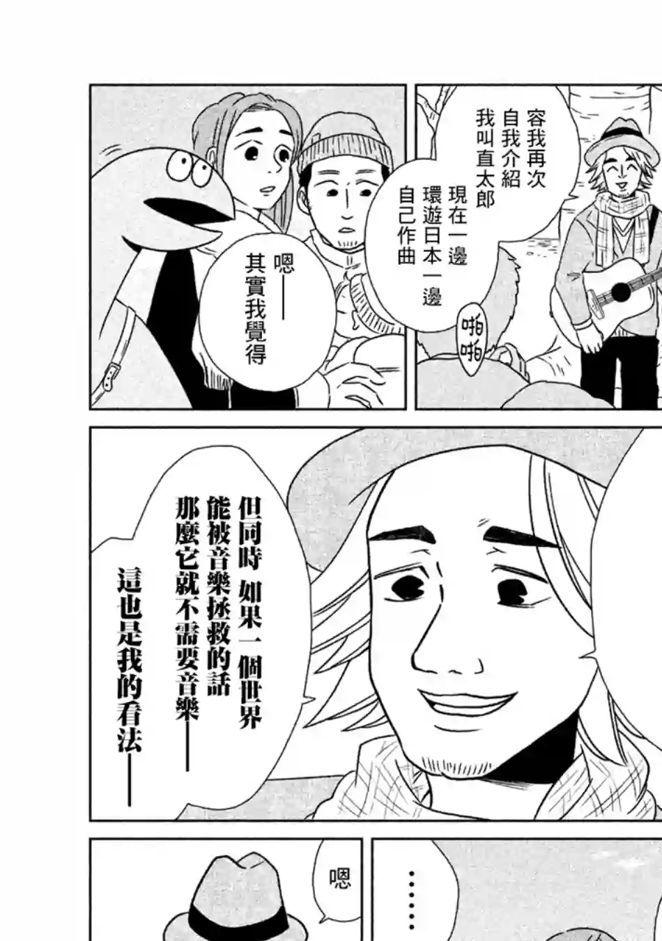 辣妹与恐龙第14话