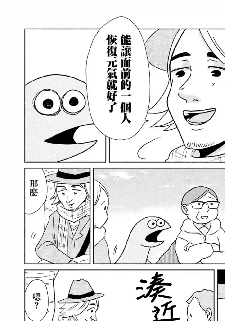 辣妹与恐龙第14话