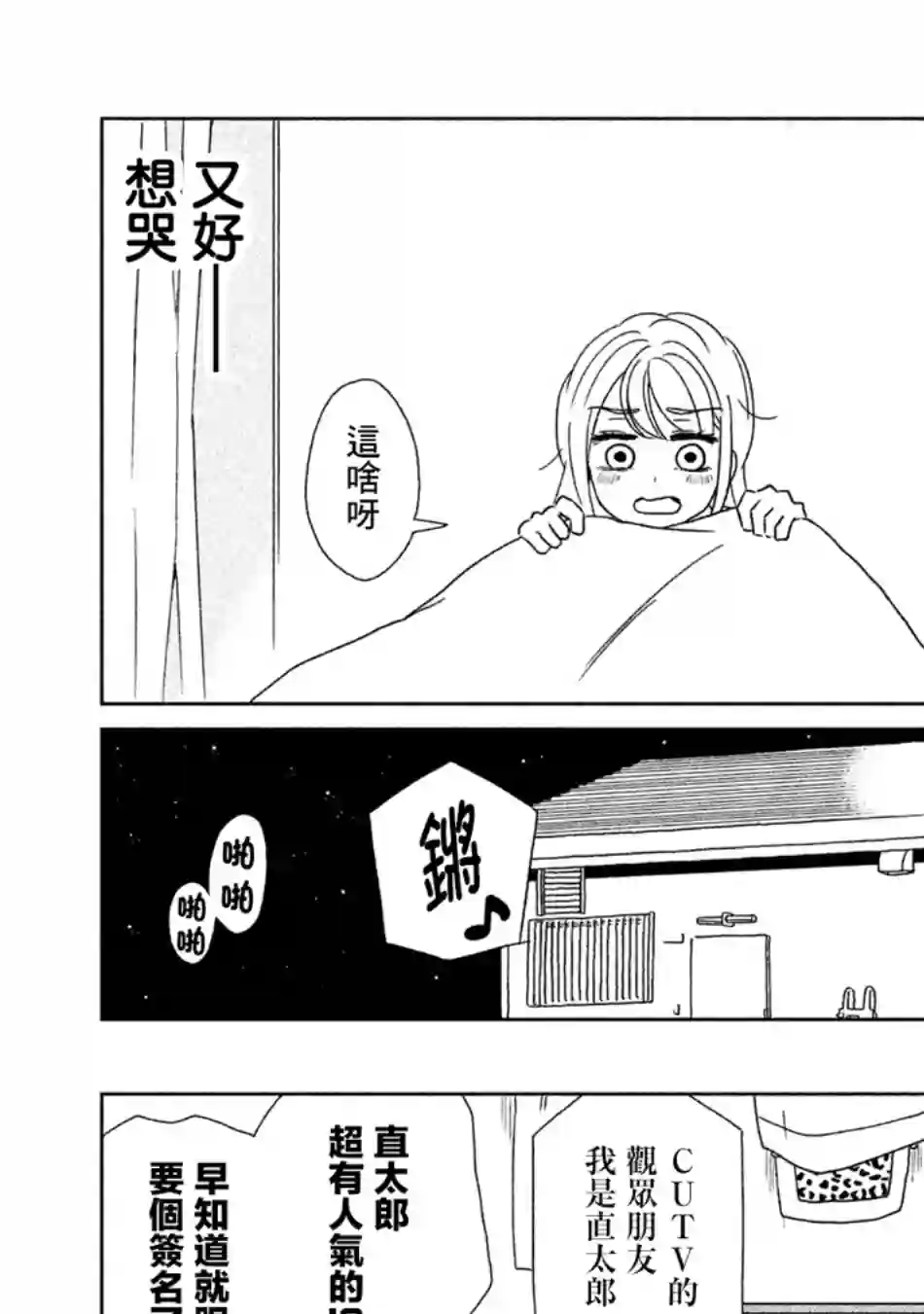 辣妹与恐龙第14话